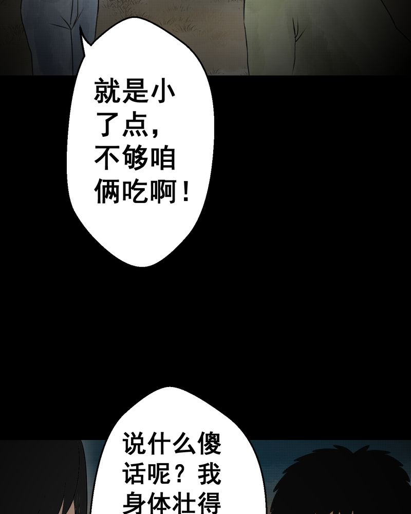怪谈新耳袋第一季在线播放漫画,第36章：肺鱼（上）2图