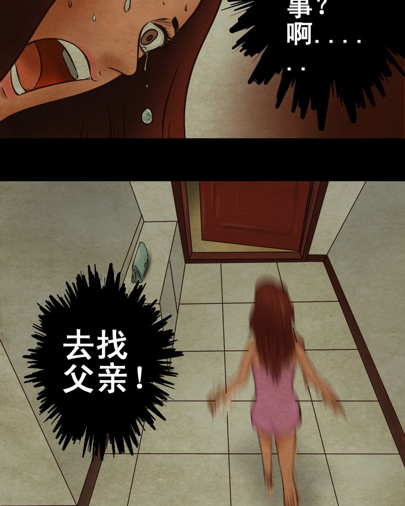 怪谈新耳袋全集下载漫画,第7章：长生树（上）3图