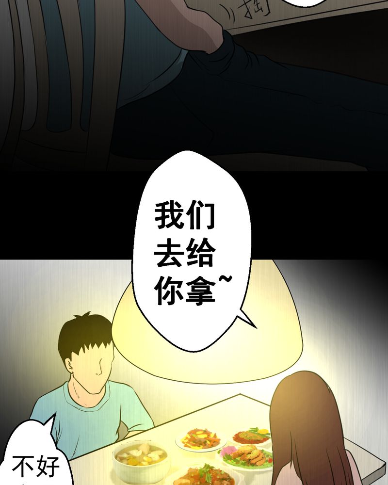 怪谭新说漫画,第25章：双生花（结局）3图