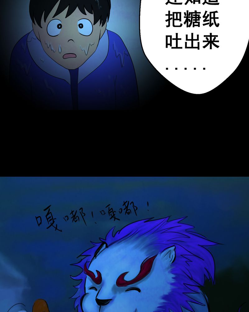 怪谭奇谈幻影怎么样漫画,第28章：除夕夜（下）3图