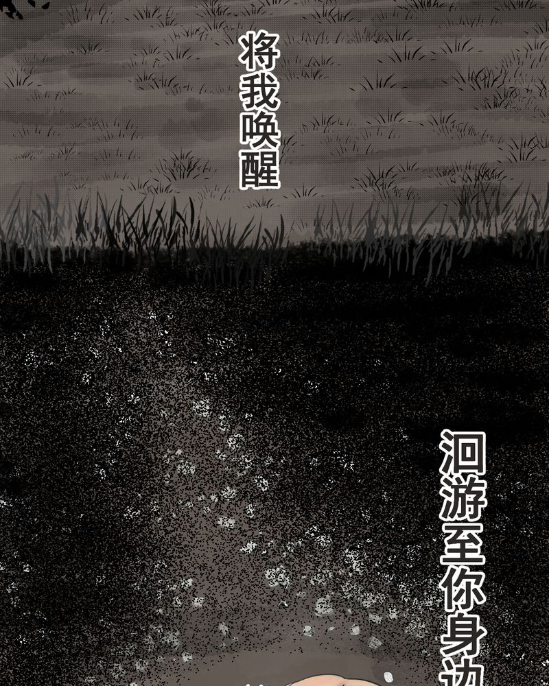 怪谭奇谈幻影怎么样漫画,第37章：肺鱼（下）4图