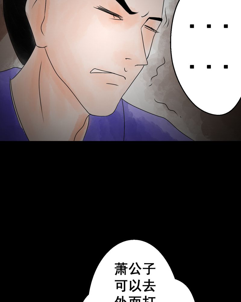 怪逗逗小舞台漫画,第32章：并蒂莲（四）2图