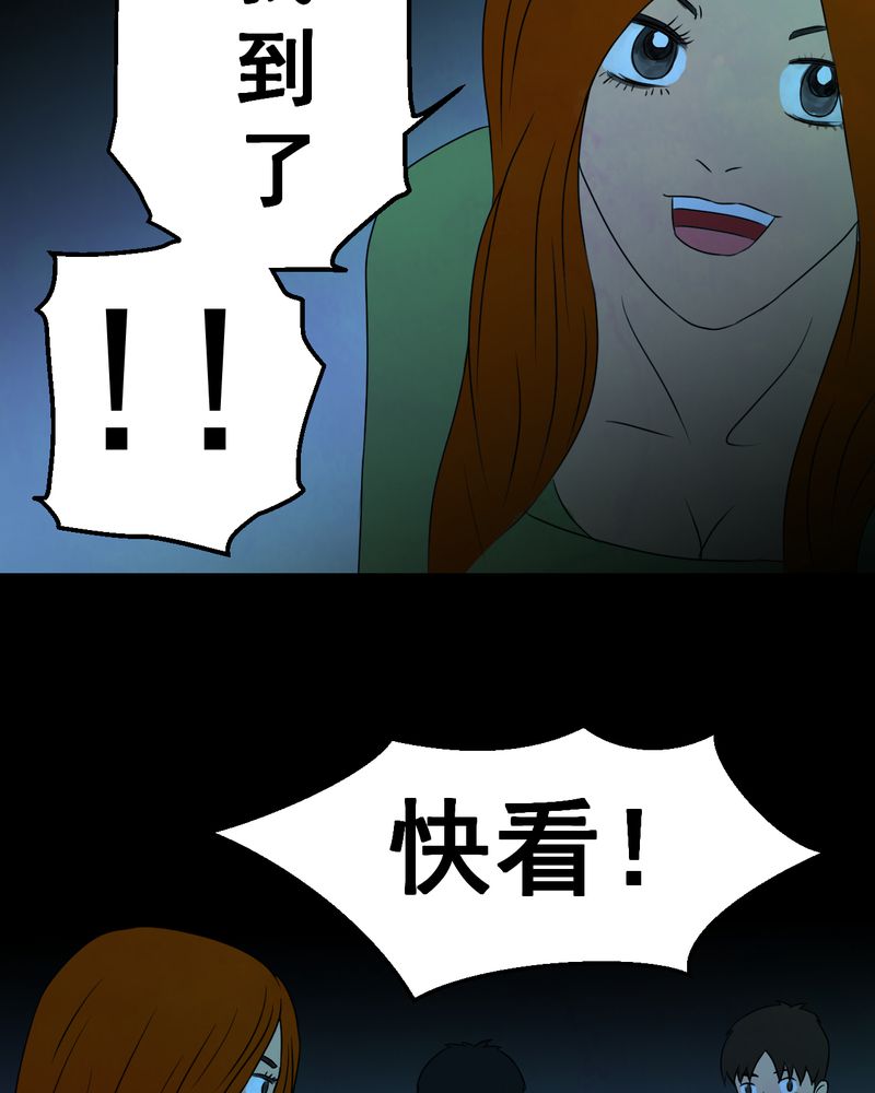 怪谭奇谈幻影怎么样漫画,第28章：除夕夜（下）2图