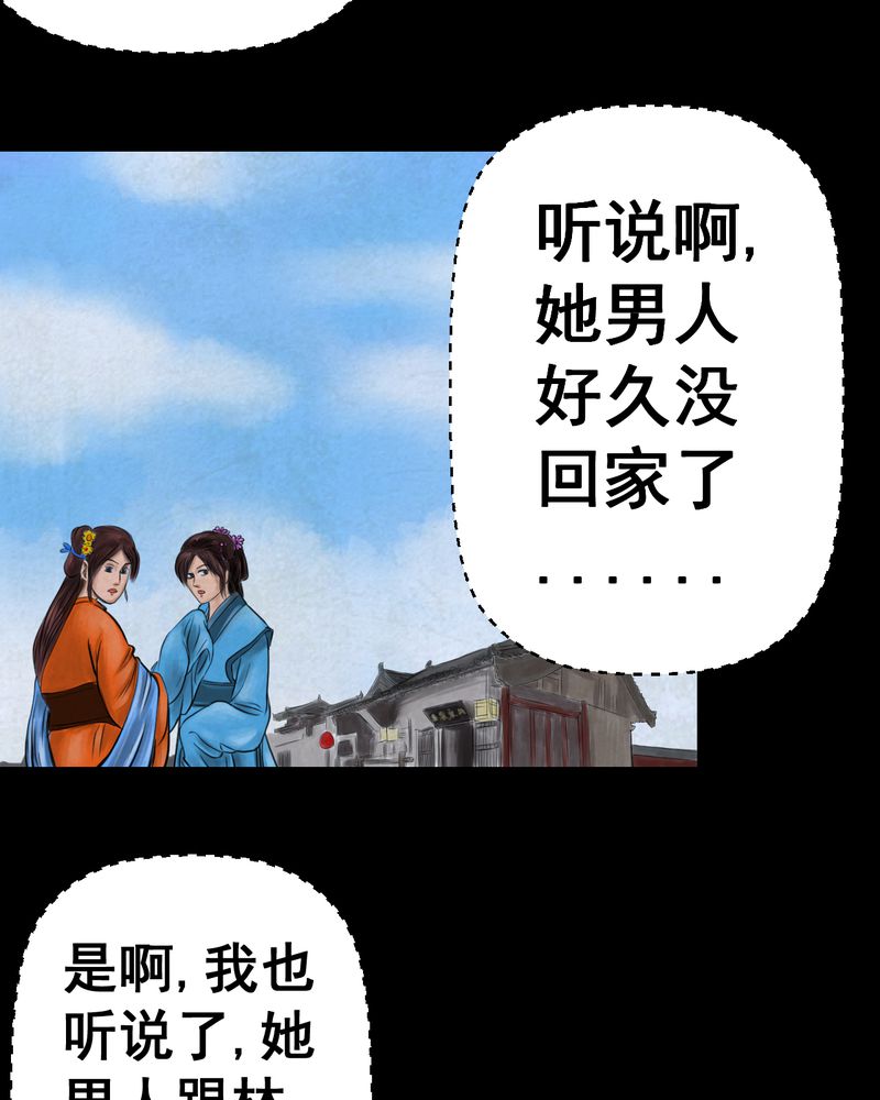 怪谭动物园漫画,第47章：雷公花-前世（上）2图