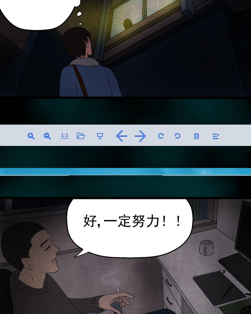 怪逗逗小舞台漫画,第15章：漫画师（下）4图