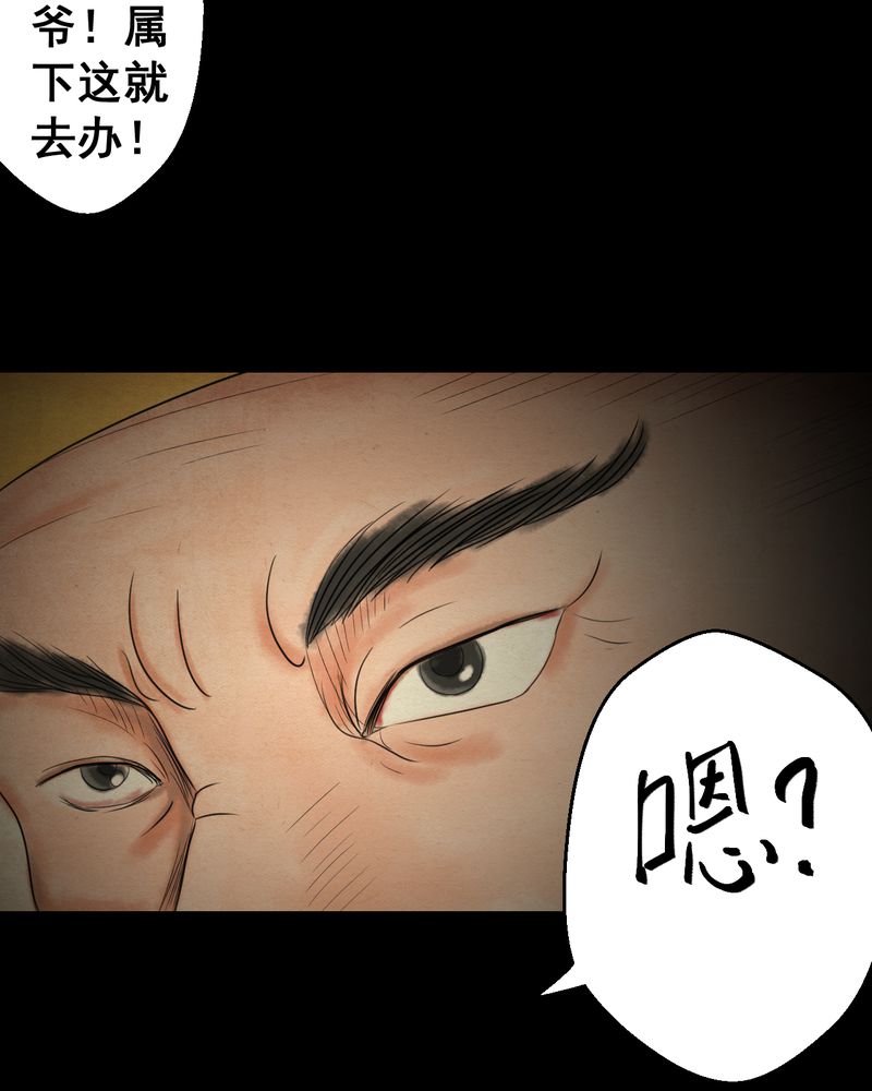 怪逗逗小舞台漫画,第32章：并蒂莲（四）3图