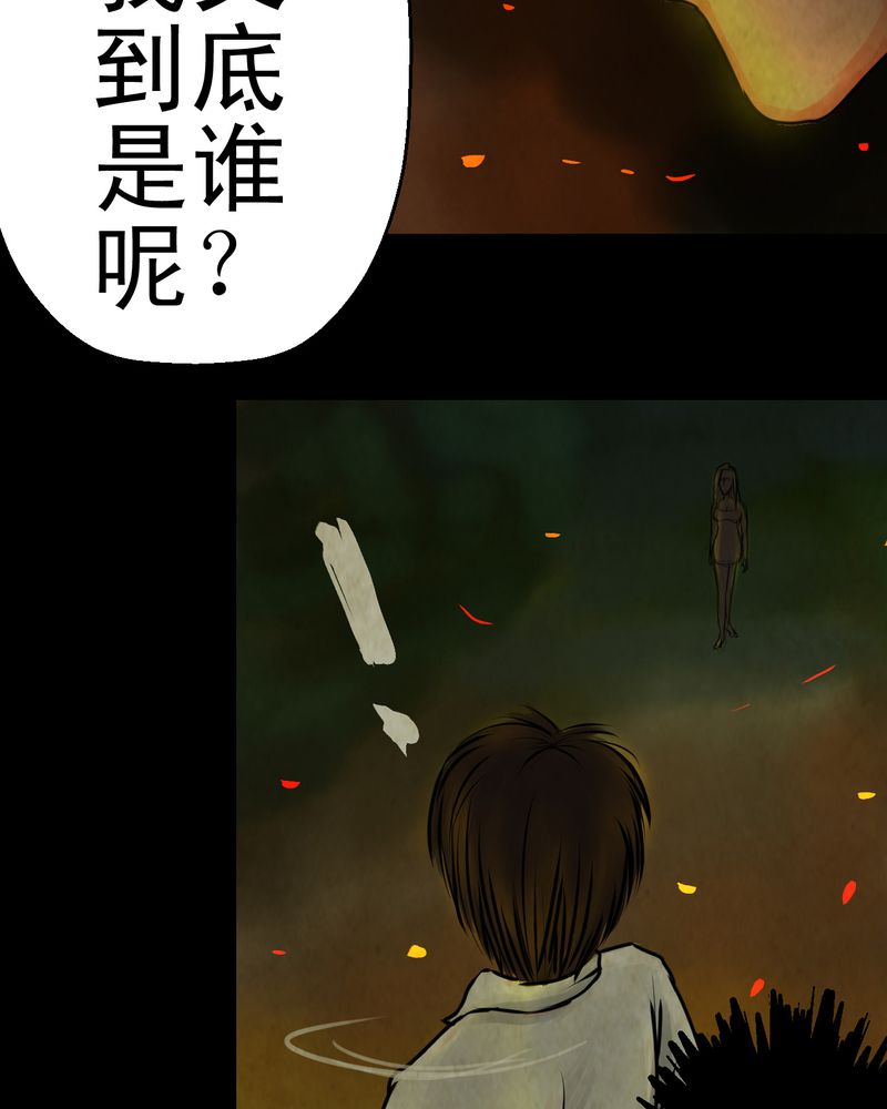 怪谭奇谈幻影怎么样漫画,第9章：长生树（下）3图