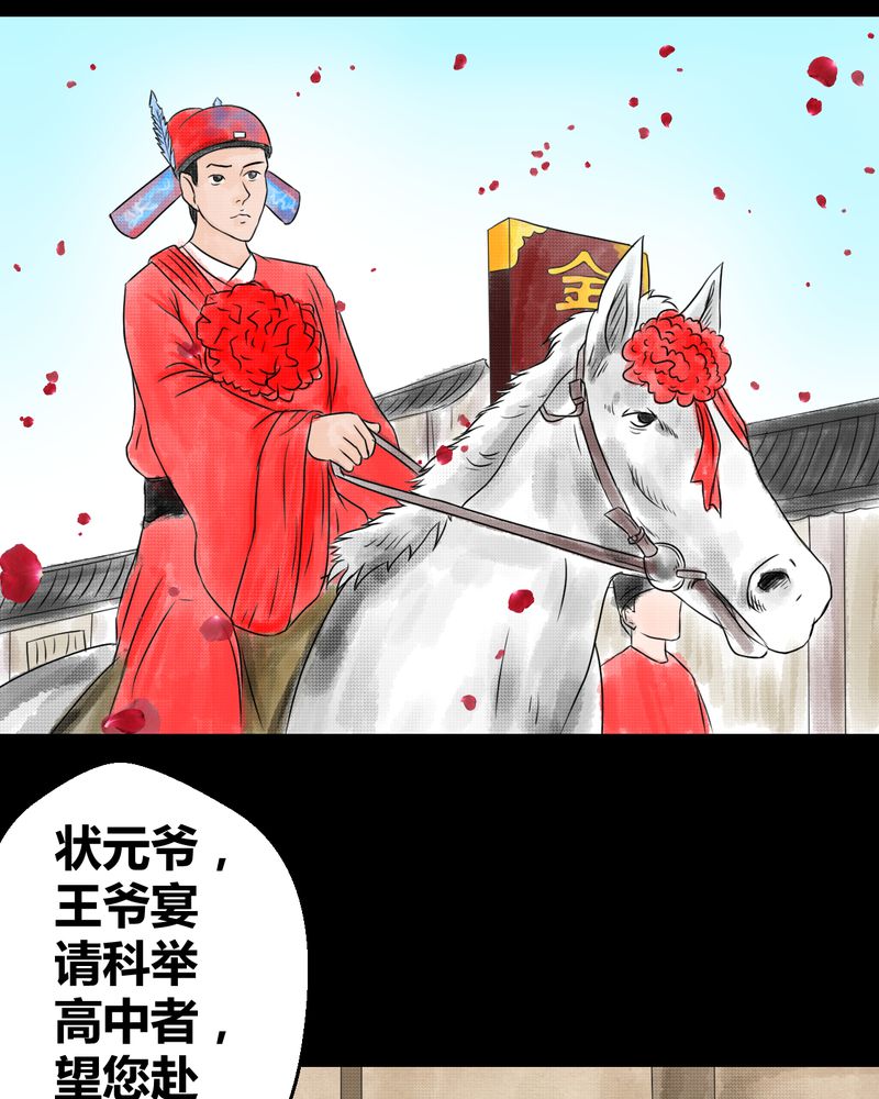 怪谭奇谈幻影怎么样漫画,第30章：并蒂莲（二）4图
