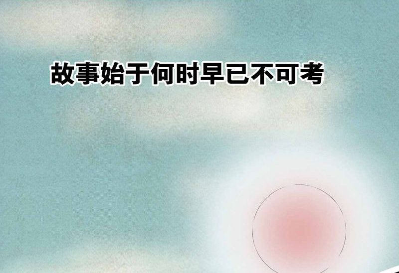 怪谭新说漫画,第1章： 三生味（上）1图