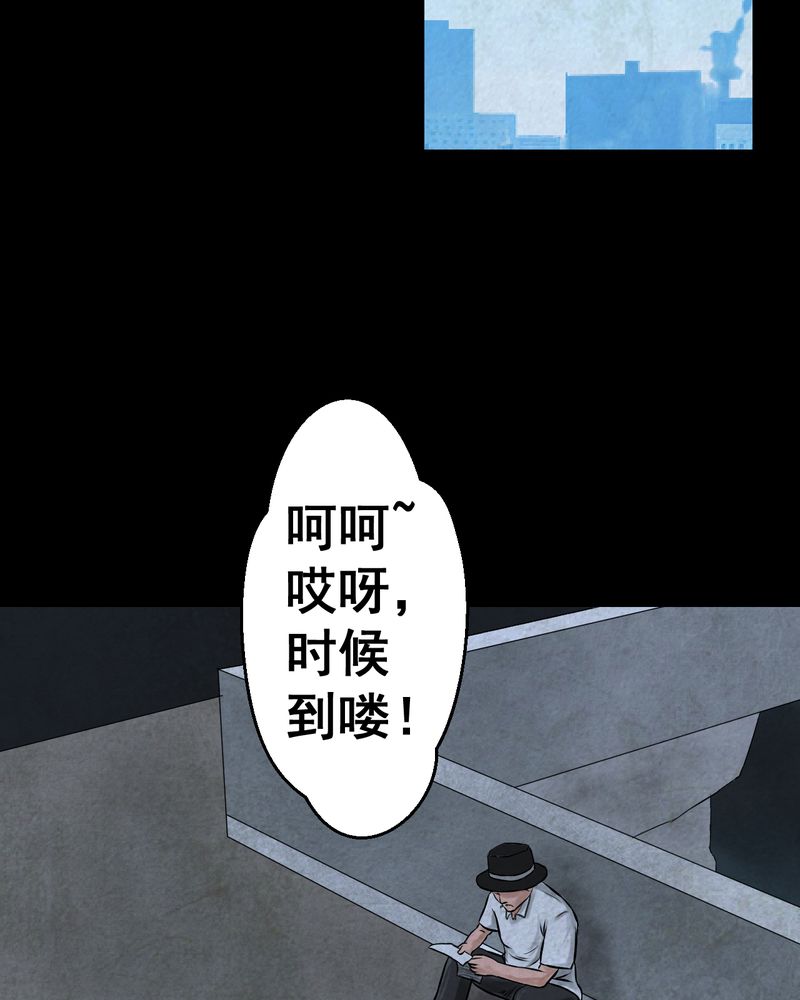 怪谭奇谈动画片漫画,第44章：纹身（下）2图