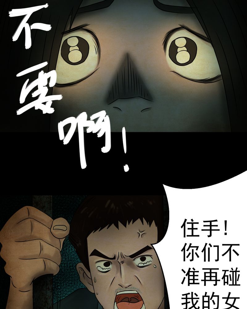 怪谭奇谈幻影怎么样漫画,第16章：半月人（上）3图