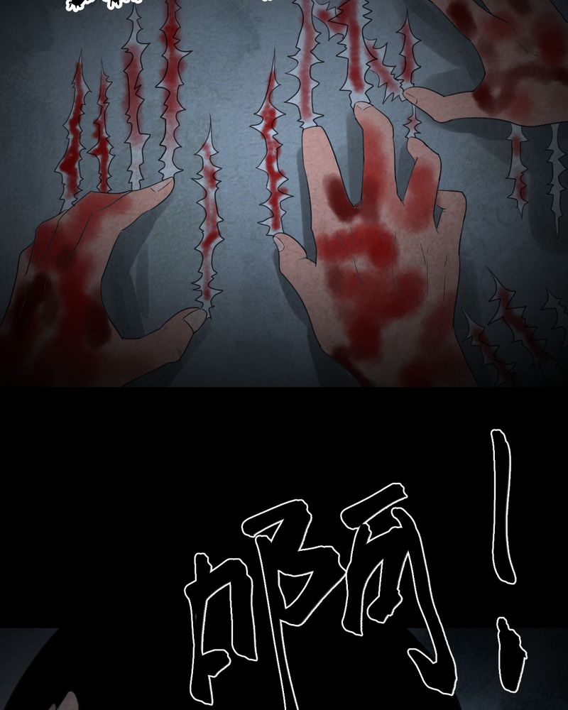 怪谭奇谈动画片漫画,第42章：魇（下）4图