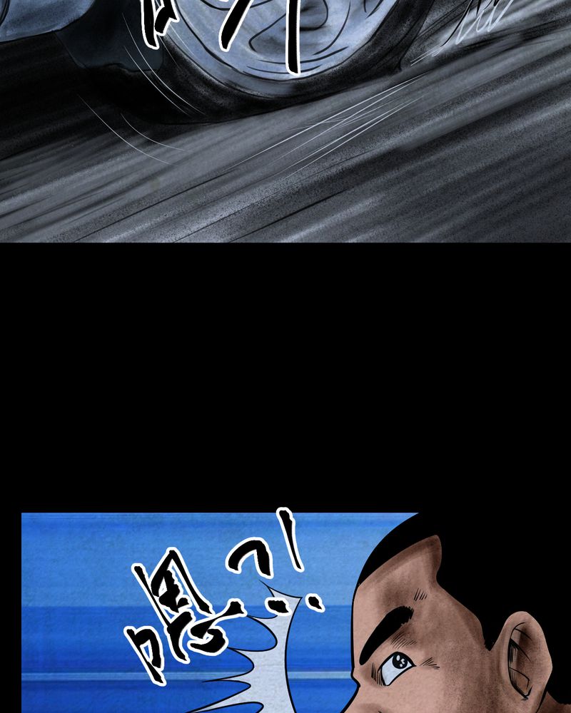 怪谈新耳袋暗黑漫画,第44章：纹身（下）1图