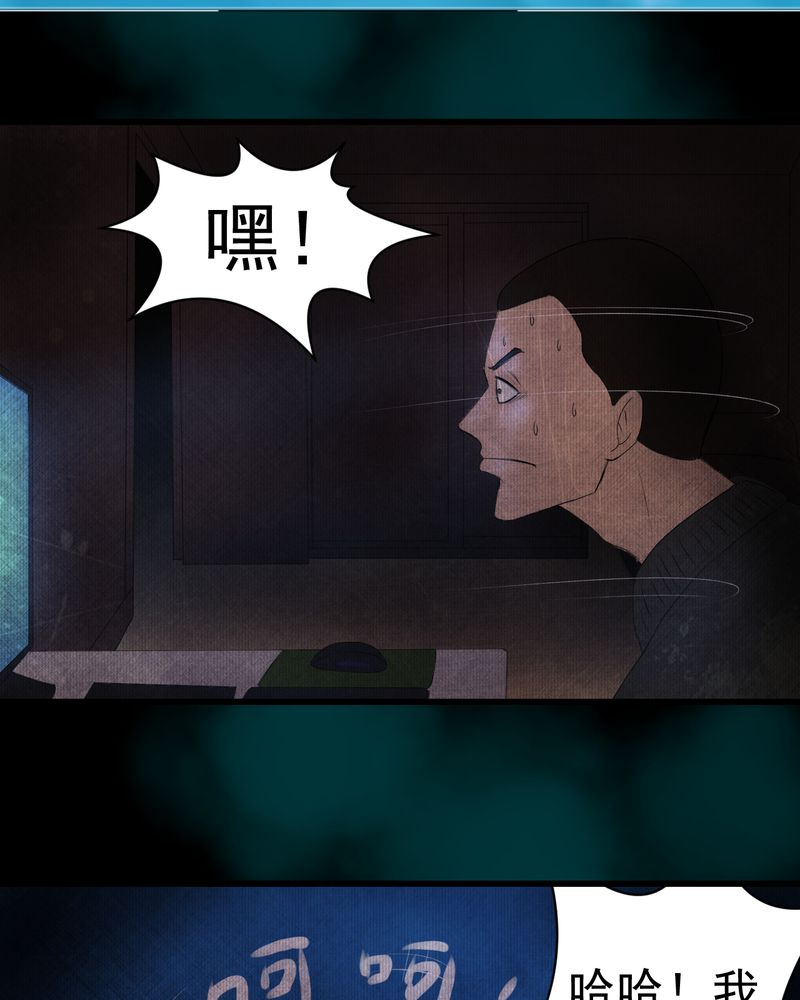 怪力弟弟漫画,第15章：漫画师（下）2图