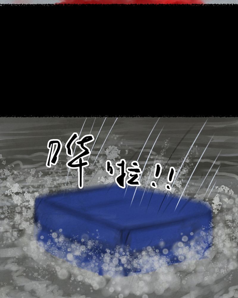 怪谭奇谈幻影怎么样漫画,第46章：雷公花-今生（下）2图