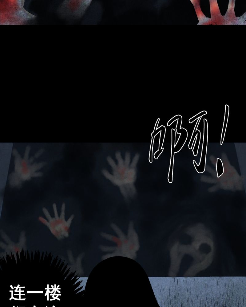 怪谭奇谈动画片漫画,第42章：魇（下）3图