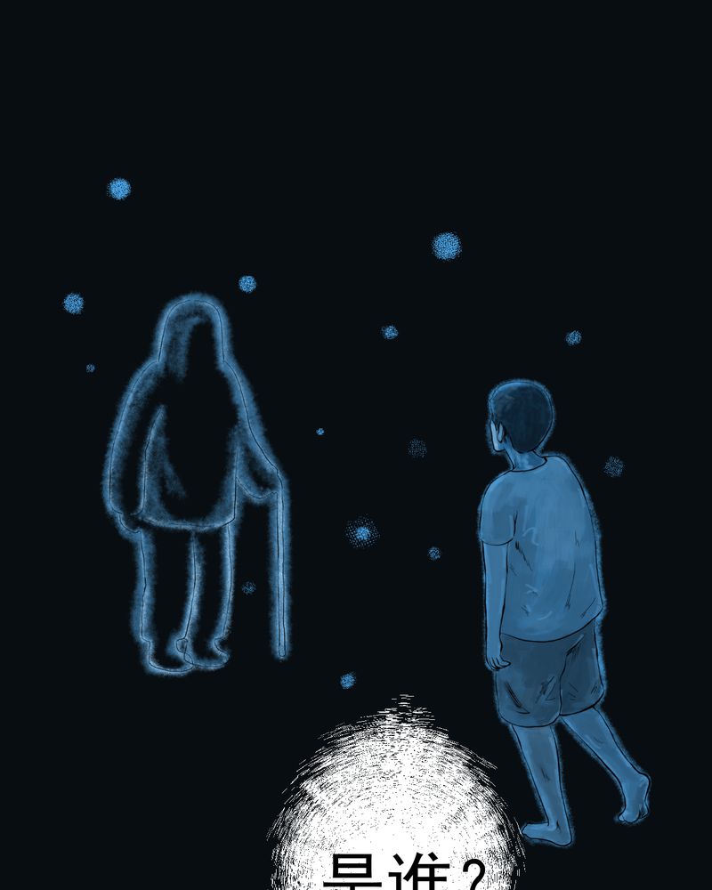 怪谭奇谈电影解说漫画,第49章：归（上）1图