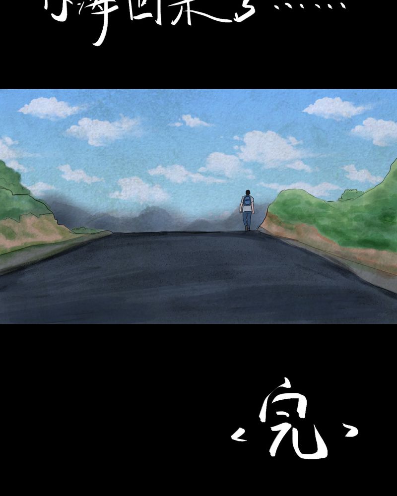 怪谭奇谈幻影怎么样漫画,第52章：归（结局）3图