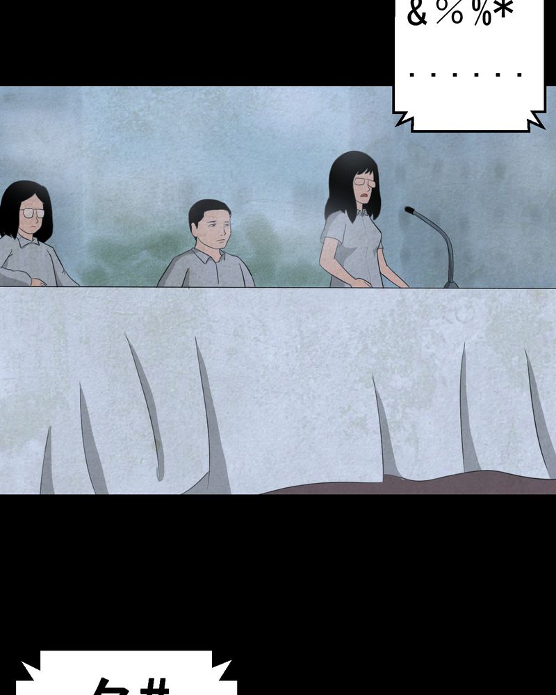 怪谭新说漫画,第41章：魇（上）5图