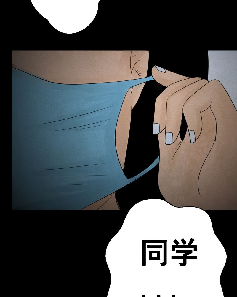 怪谭奇谈幻影怎么样漫画,第42章：魇（下）1图