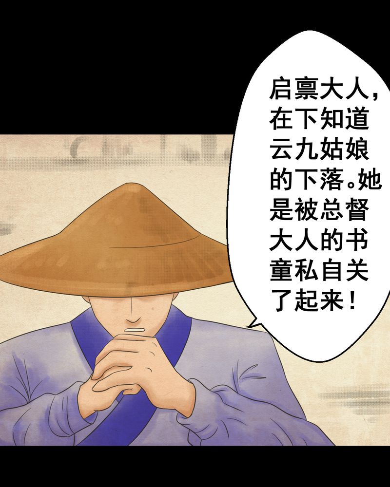 怪谭奇谈动画片漫画,第33章：并蒂莲（五）3图