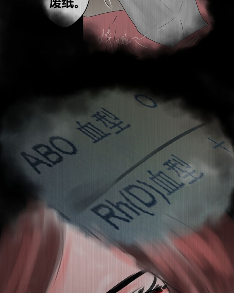 あけいろ怪奇谭漫画,第25章：双生花（结局）2图