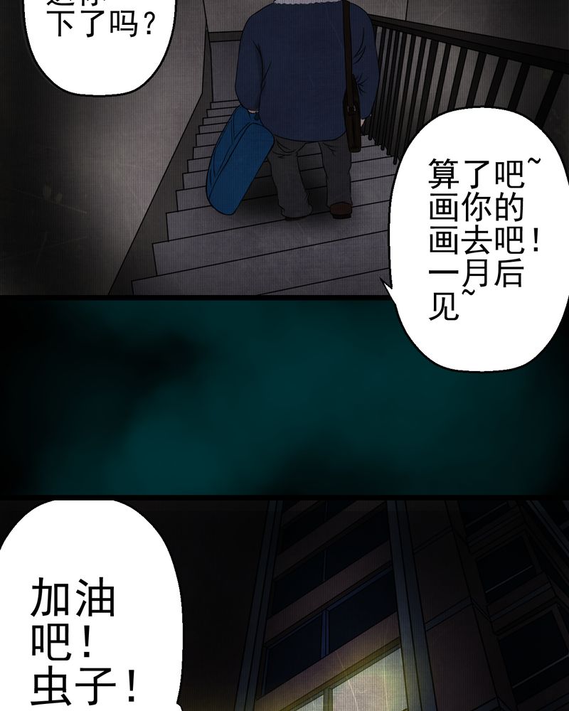 怪逗逗小舞台漫画,第15章：漫画师（下）3图