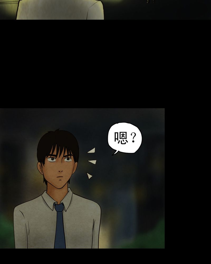 怪谭新说漫画,第8章：长生树（中）2图