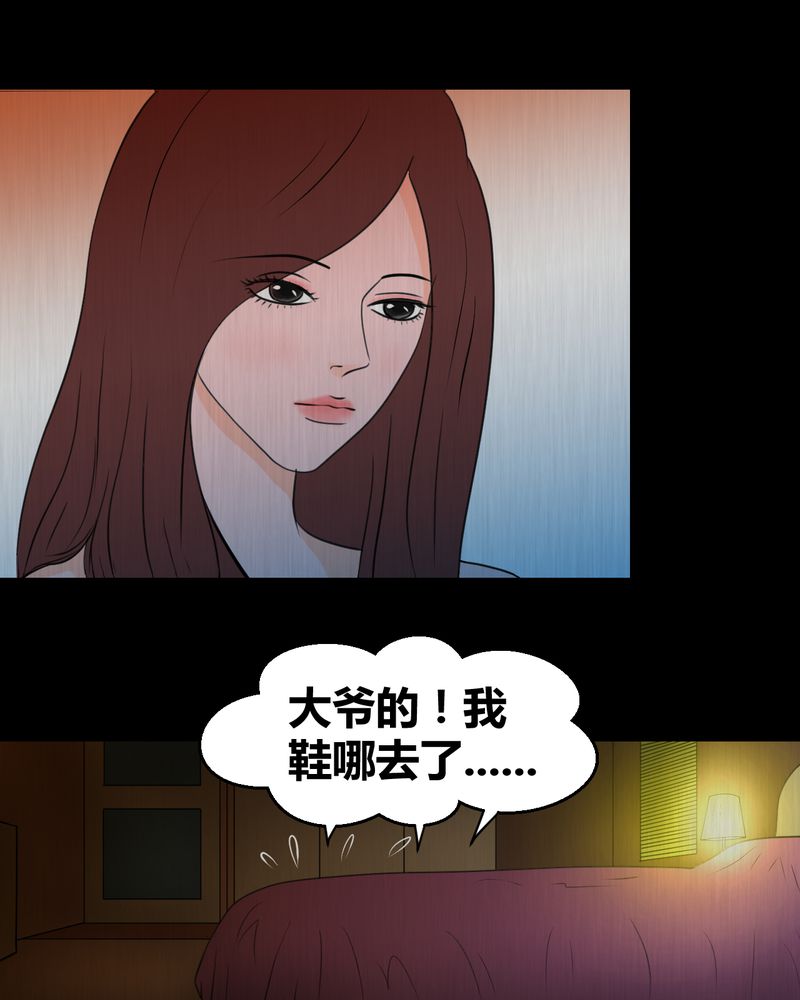 怪谭新说漫画,第24章：双生花（下）1图