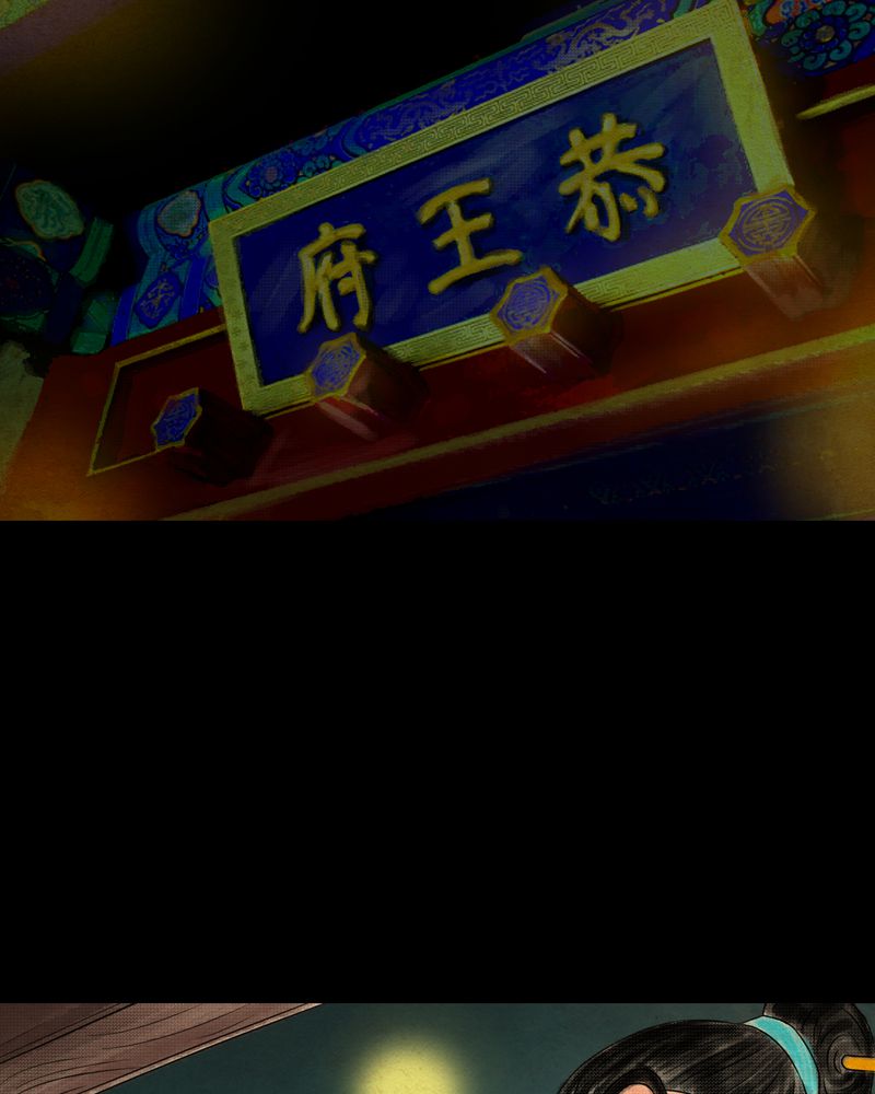 怪谈新耳袋全集下载漫画,第30章：并蒂莲（二）1图