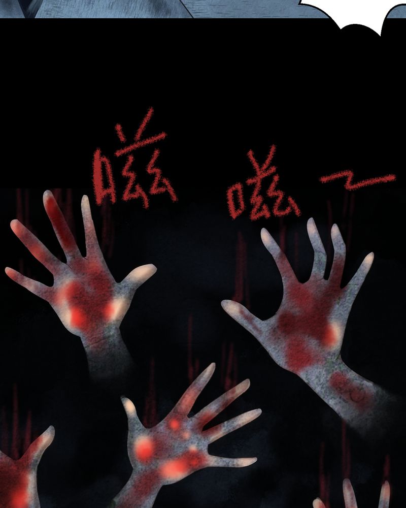 怪谭奇谈动画片漫画,第42章：魇（下）2图