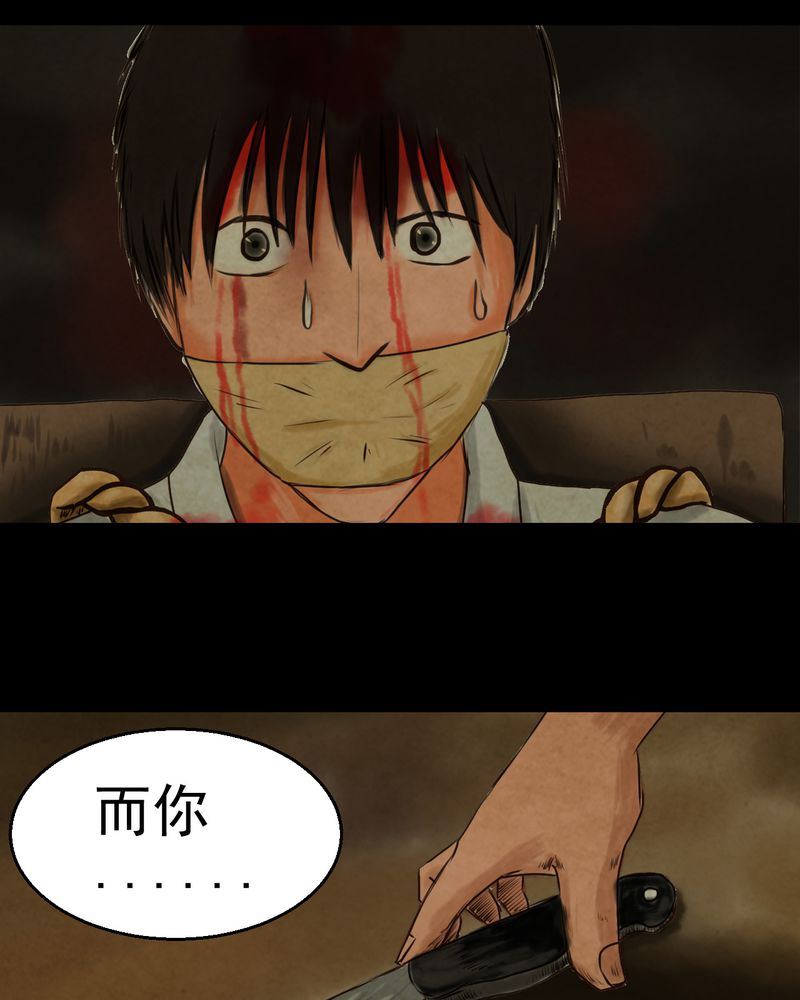 怪谭奇谈幻影怎么样漫画,第9章：长生树（下）5图