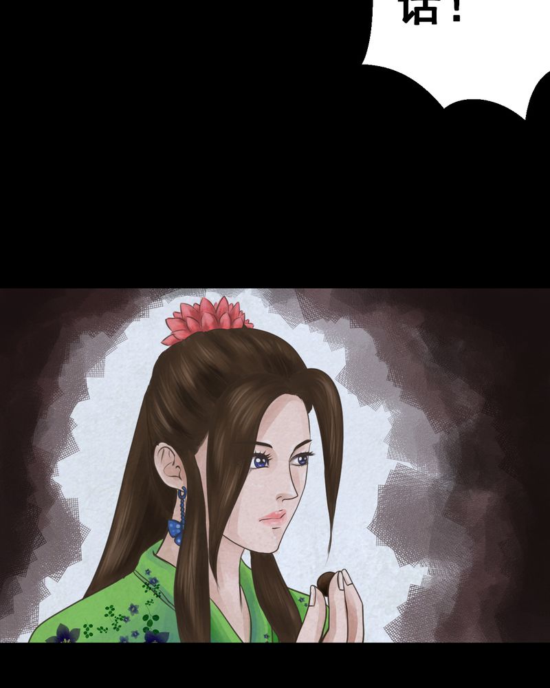 怪谈新耳袋第一季在线播放漫画,第48章：雷公花-前世（下）2图