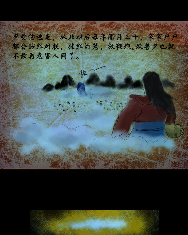 怪谭新说漫画,第26章：除夕夜（上）5图