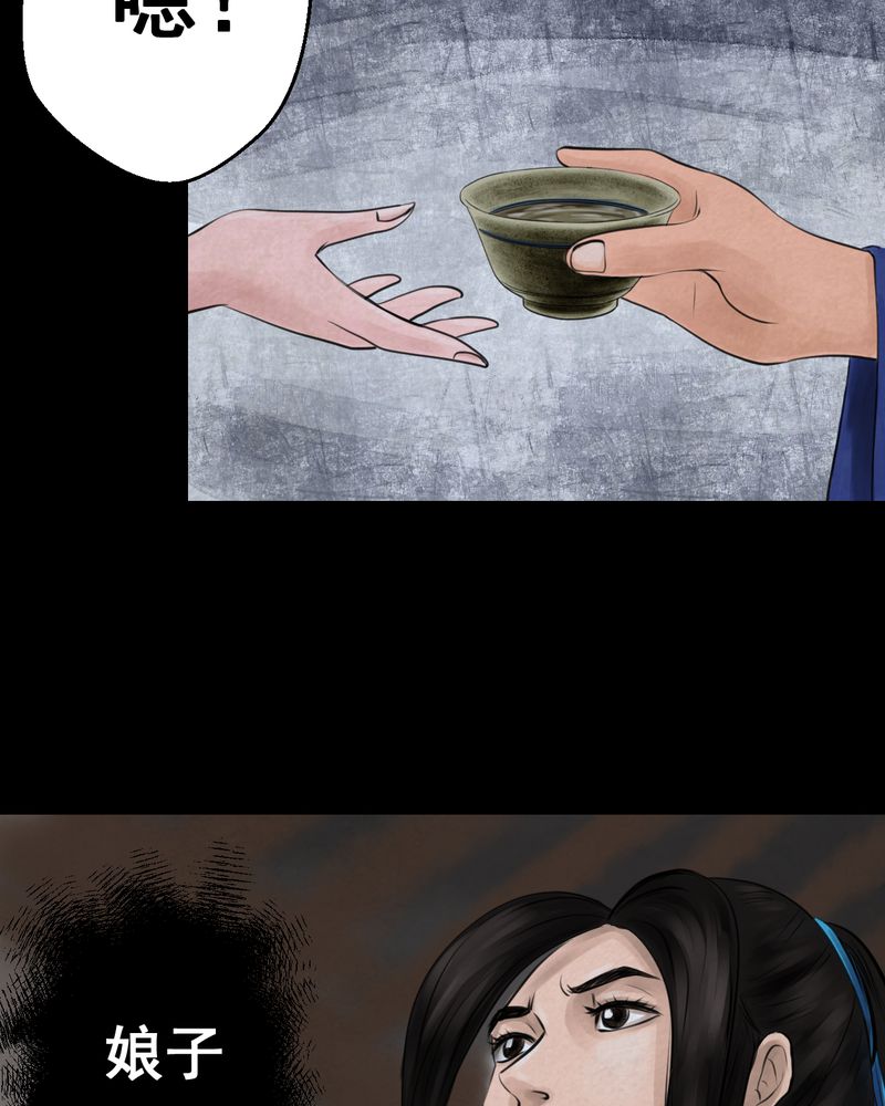 怪谭奇谈动画片漫画,第47章：雷公花-前世（上）1图