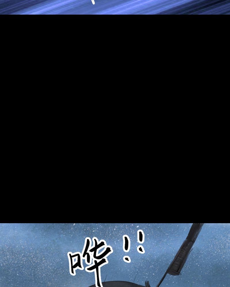 怪谭新说漫画,第55章：尸怨（下）4图