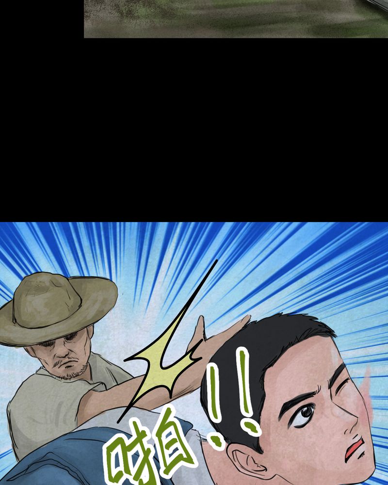 あけいろ怪奇谭漫画,第50章：归（中）5图