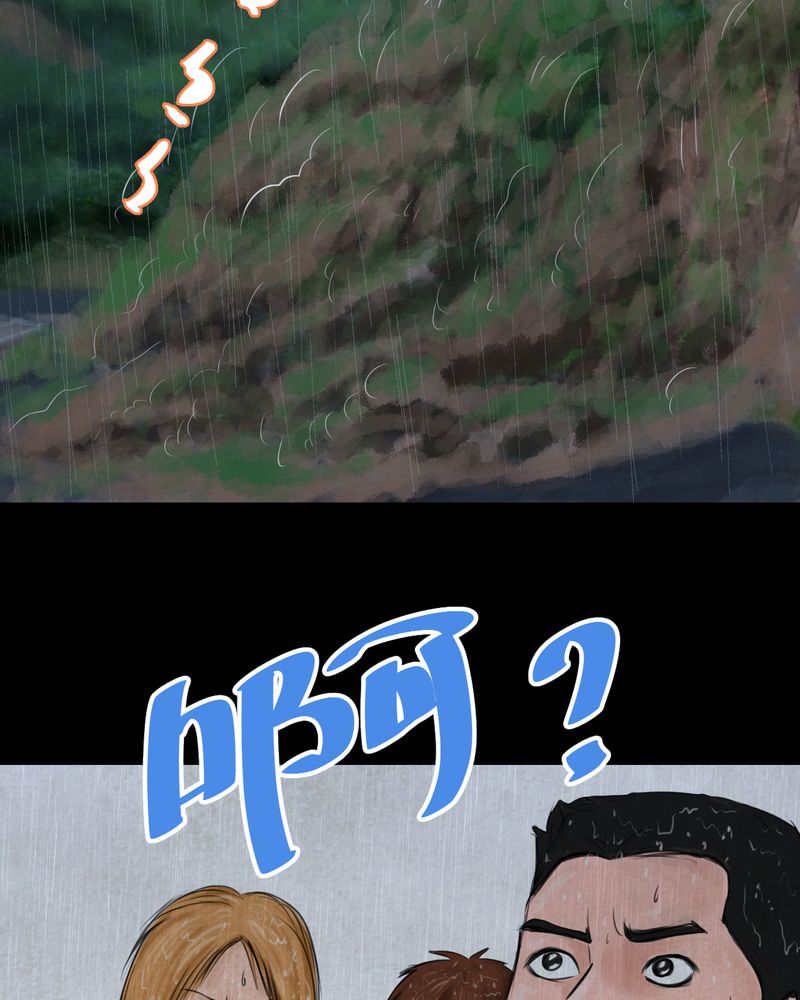 怪谭新说漫画,第50章：归（中）3图