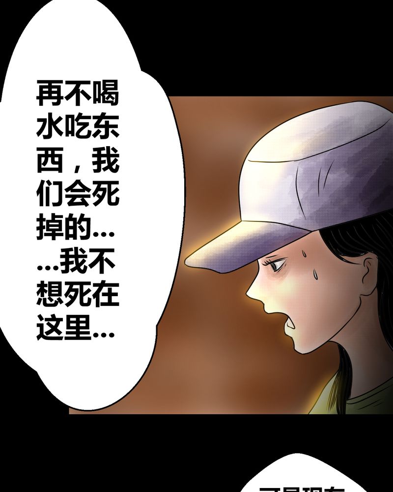 怪力弟弟漫画,第36章：肺鱼（上）4图