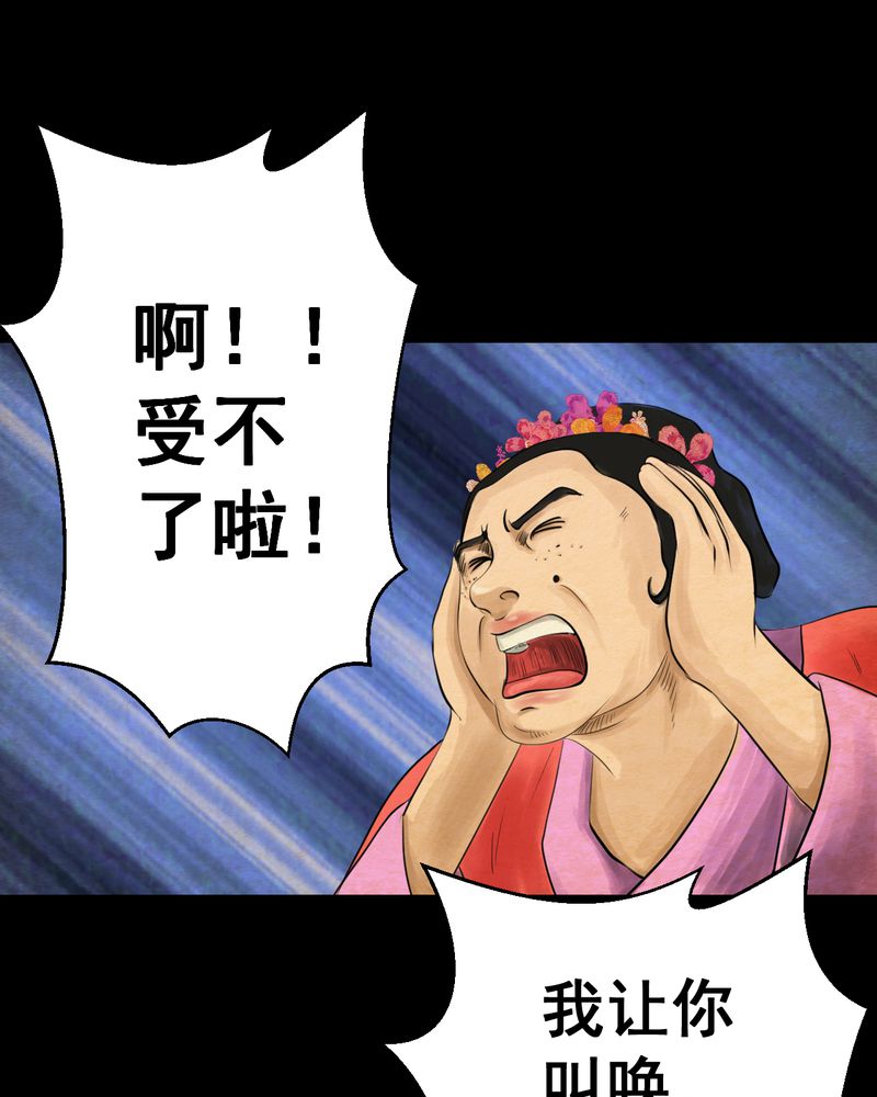 怪谭新说漫画,第56章：苍蝇（上）3图