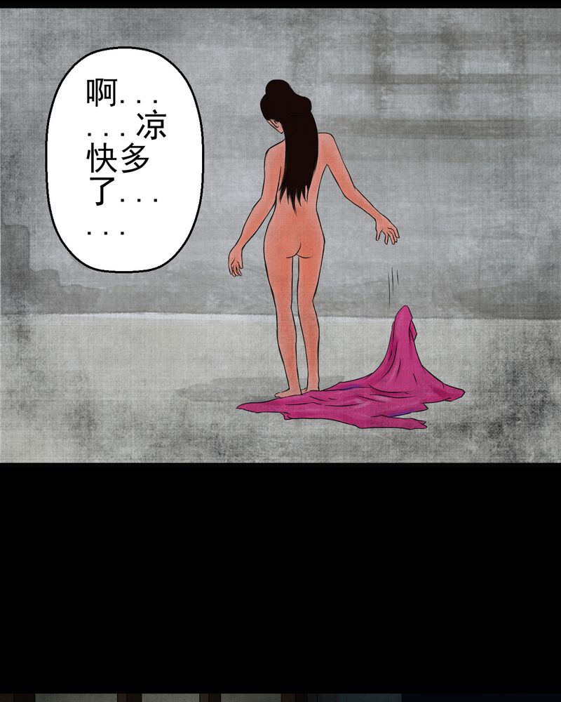 怪谭奇谈幻影怎么样漫画,第13章：天河图（下）4图