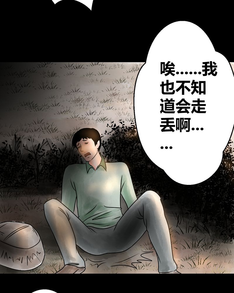怪力弟弟漫画,第36章：肺鱼（上）3图