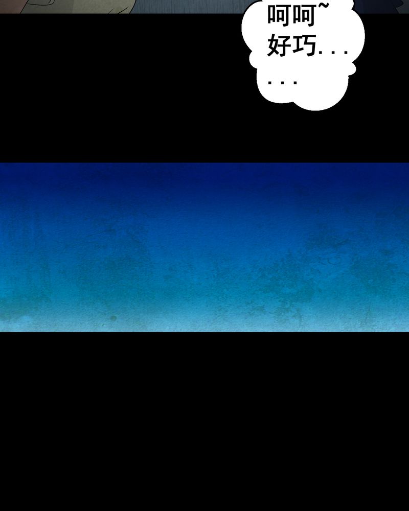 あけいろ怪奇谭漫画,第41章：魇（上）1图