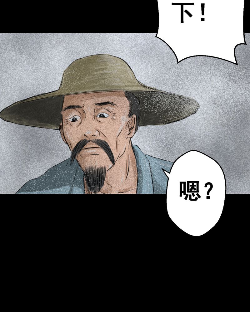 怪谭动物园漫画,第53章：尸怨（上）4图