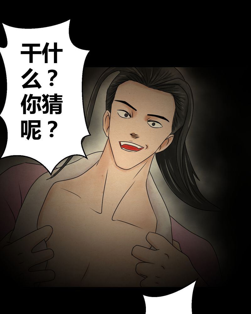 怪谭奇谈动画片漫画,第32章：并蒂莲（四）4图