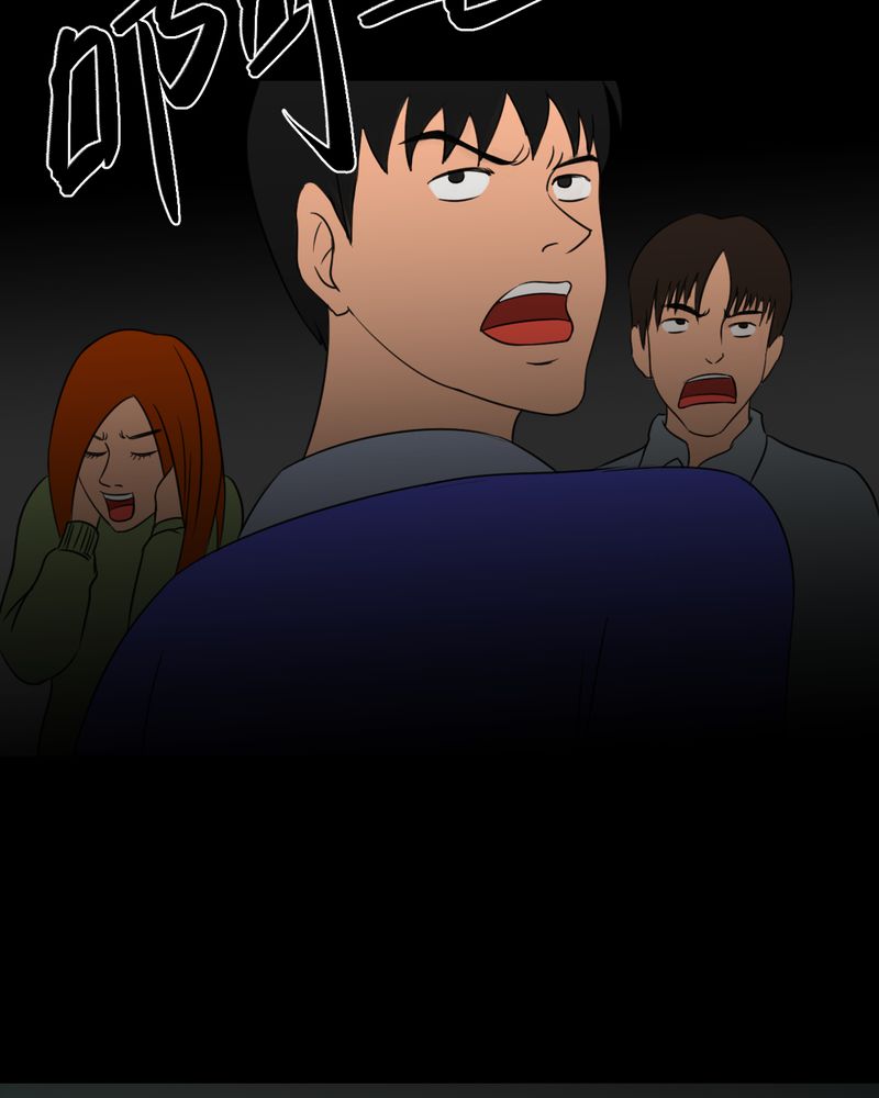 怪谭奇谈动画片漫画,第27章：除夕夜（中）2图