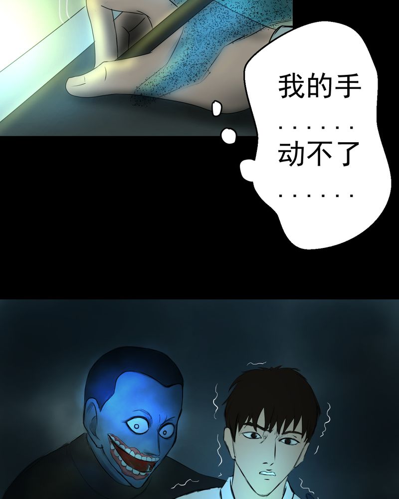 怪兽训练营漫画,第15章：漫画师（下）4图