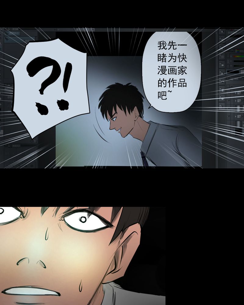 怪谭奇谈动画片漫画,第14章：漫画师（上）1图