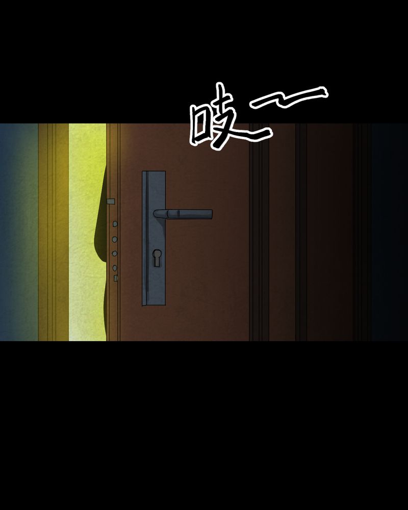 怪谭新说漫画,第52章：归（结局）5图