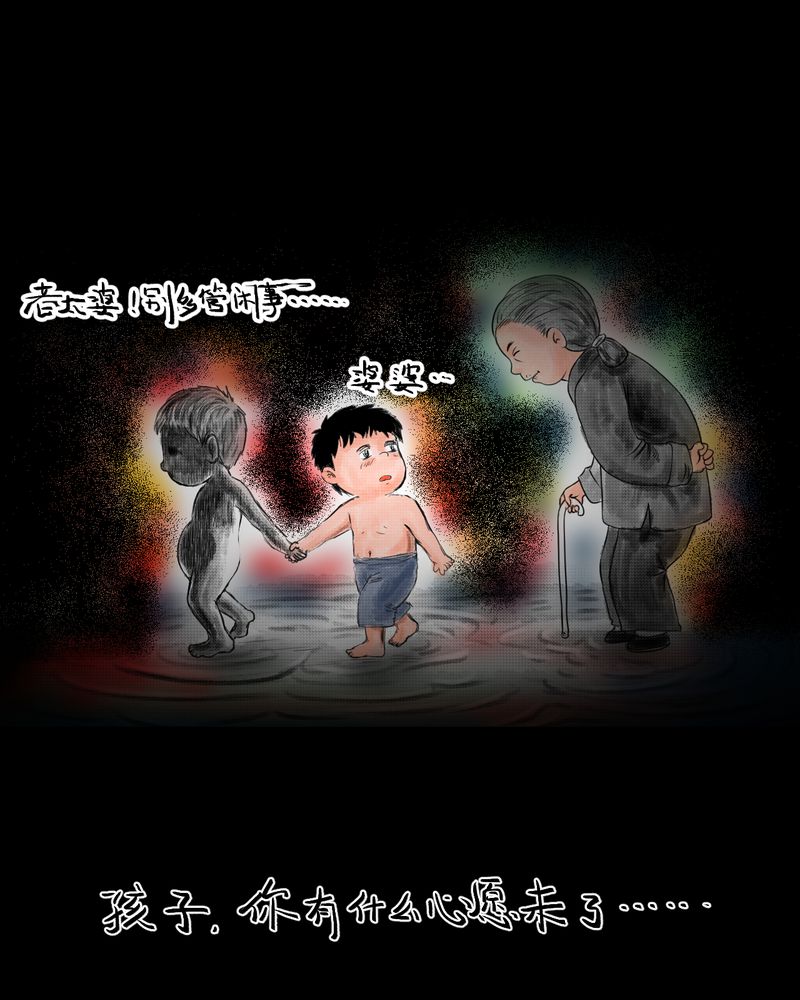 奇怪怪谭后续漫画,第35章：童邪（下）1图